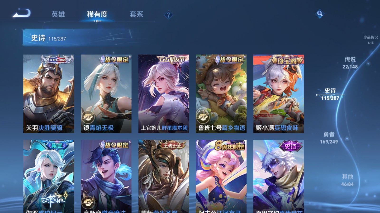 WZLX4629661王者荣耀账号详情图16 WZLX4629661王者荣耀账号详情图16