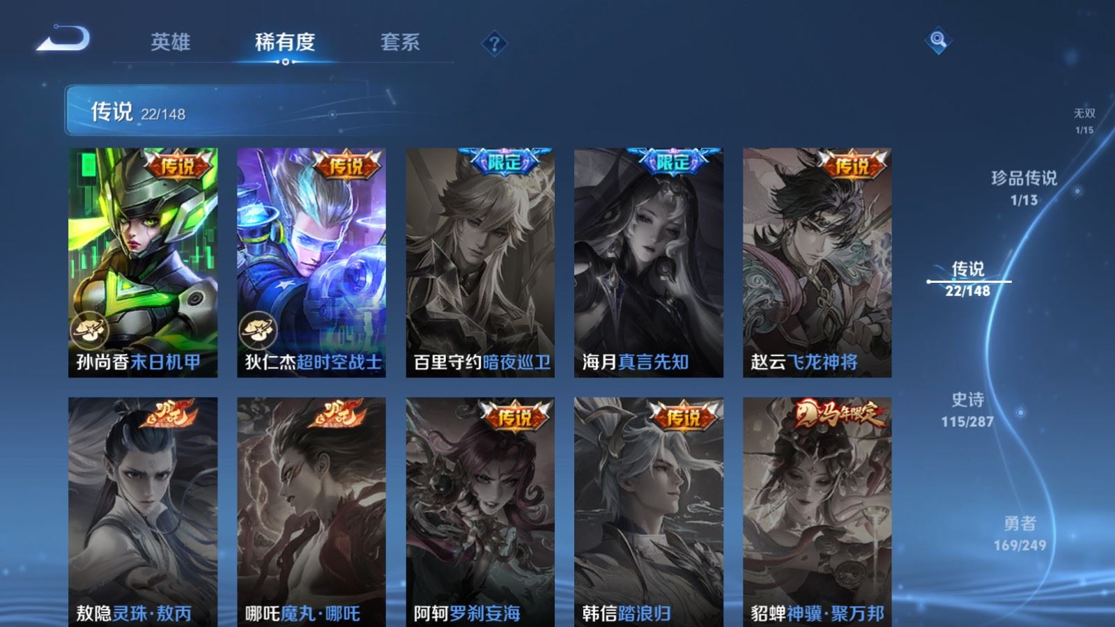 WZLX4629661王者荣耀账号详情图12 WZLX4629661王者荣耀账号详情图12