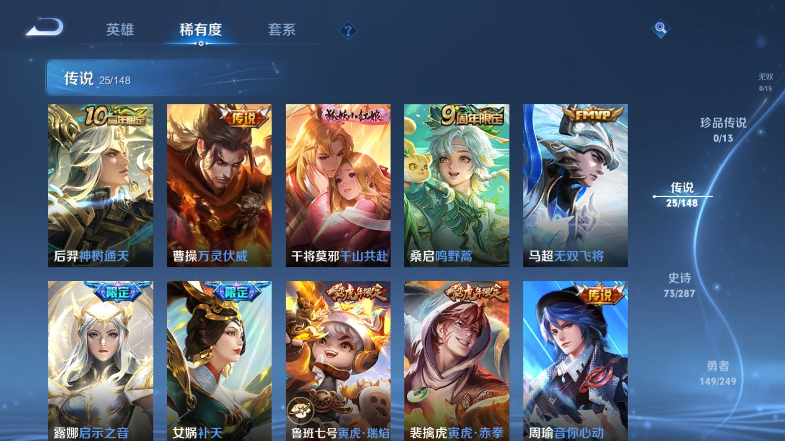 WZMMN4569457王者荣耀账号详情图9 WZMMN4569457王者荣耀账号详情图9