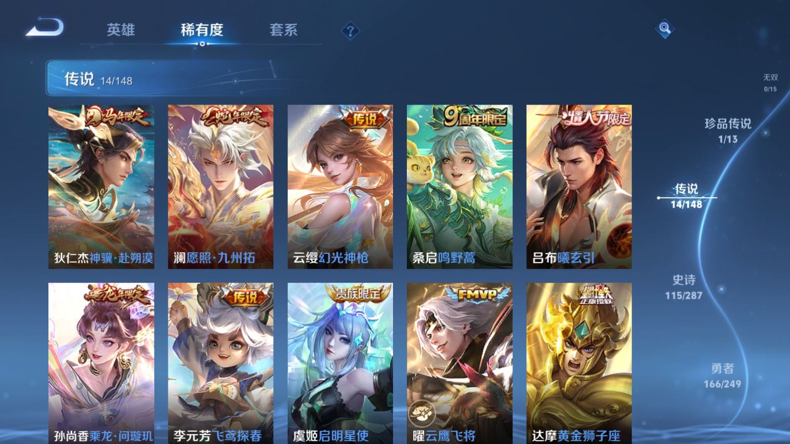 WZMMN4594064王者荣耀账号详情图10 WZMMN4594064王者荣耀账号详情图10
