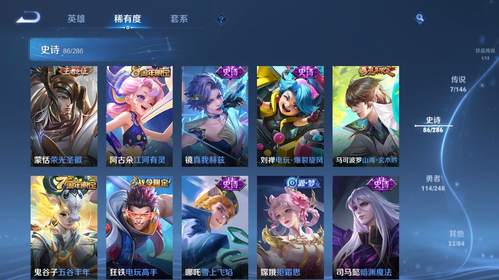 WZMMN4591000王者荣耀账号详情图14 WZMMN4591000王者荣耀账号详情图14