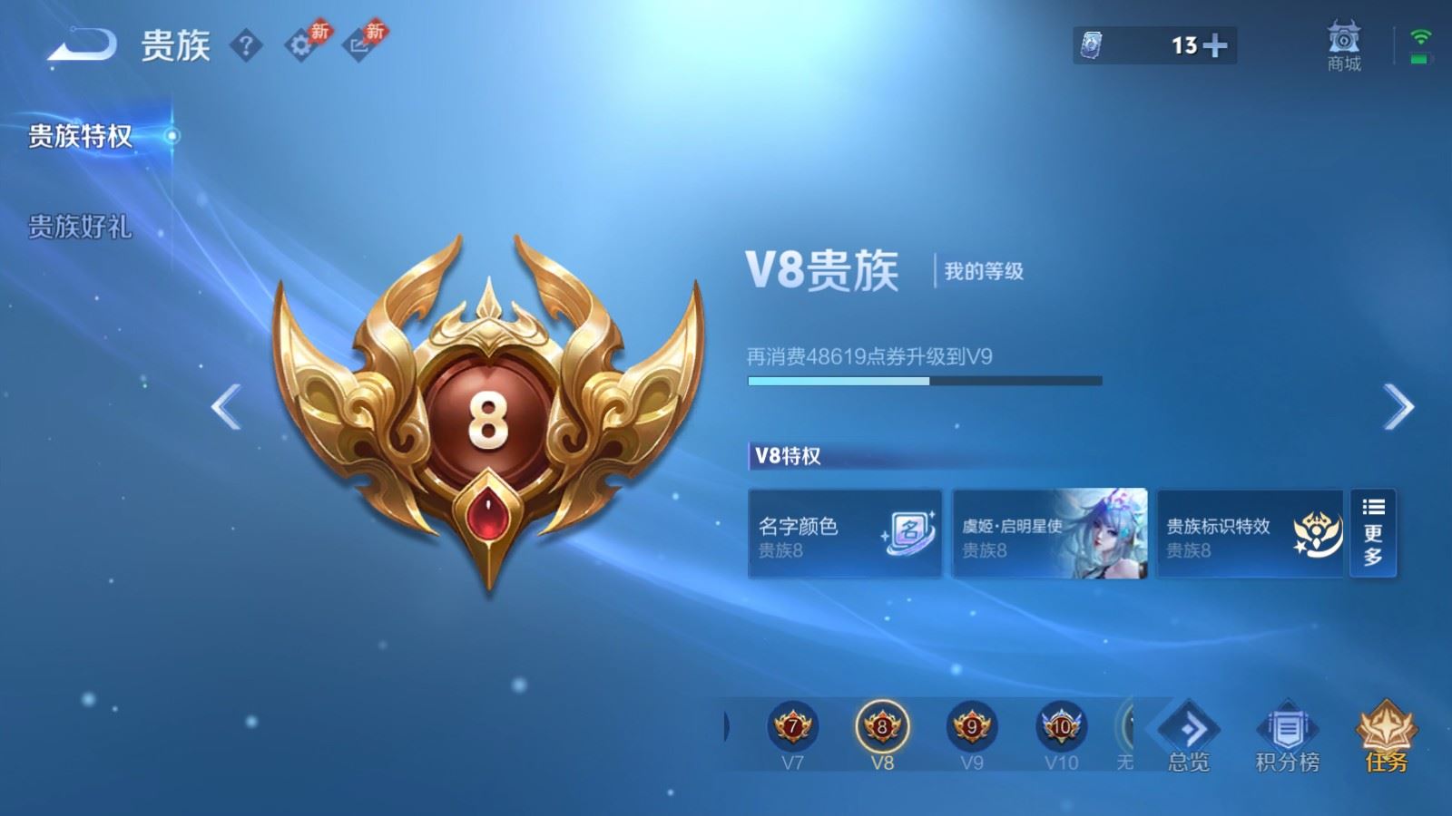 WZMMN4594064王者荣耀账号详情图24 WZMMN4594064王者荣耀账号详情图24