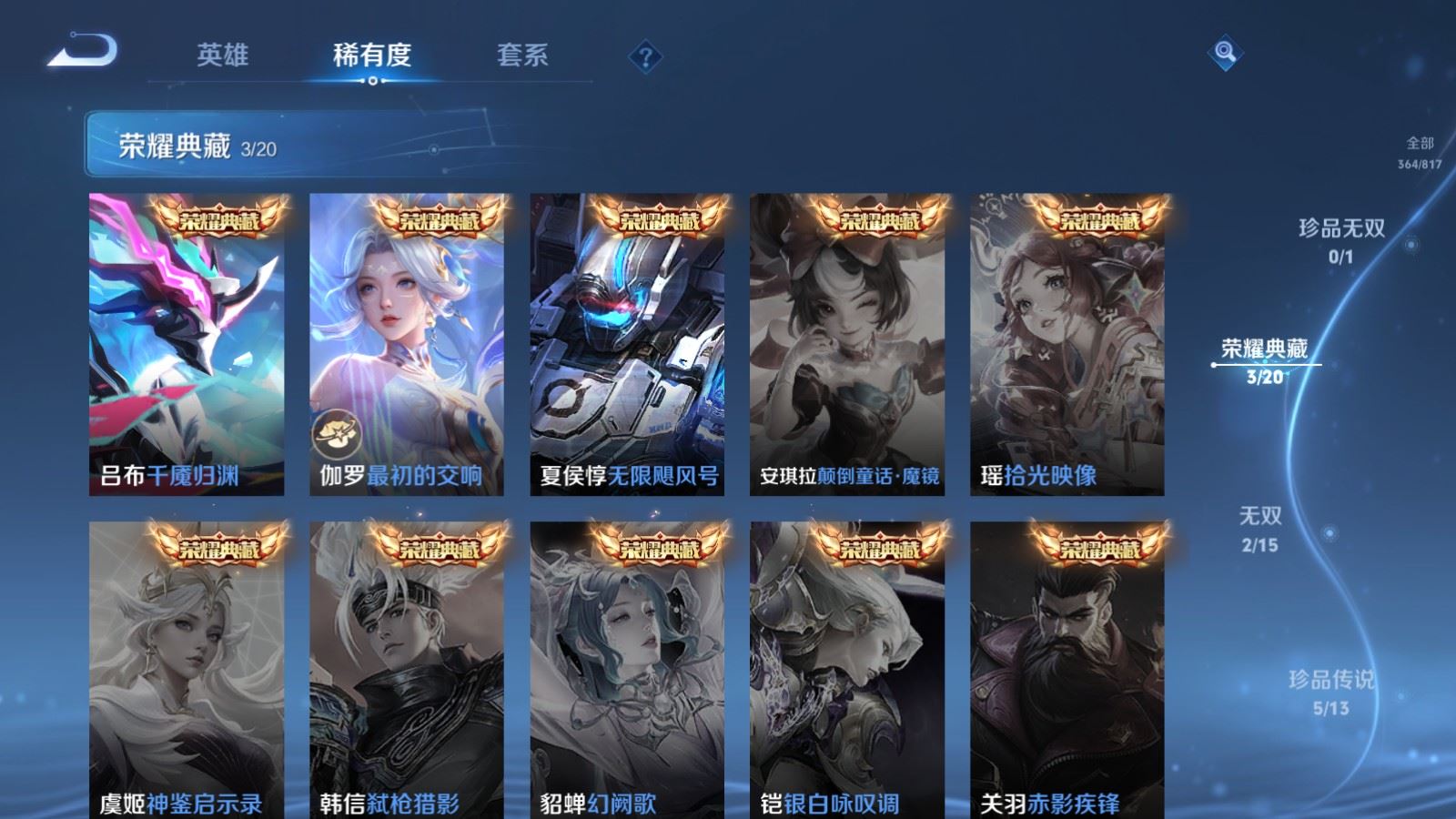 WZMMN4590036王者荣耀账号详情图8