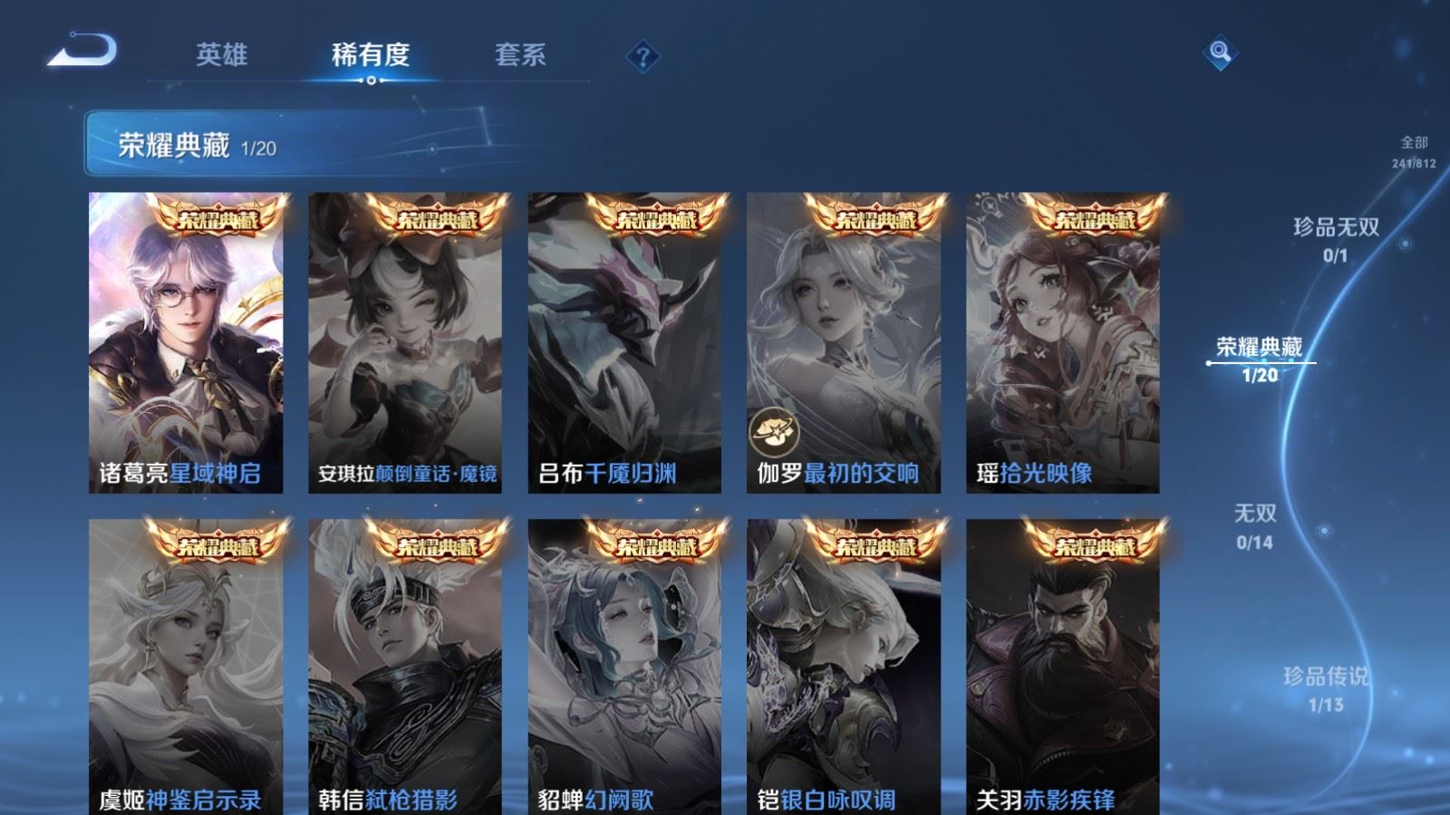 WZMMN4591000王者荣耀账号详情图8 WZMMN4591000王者荣耀账号详情图8