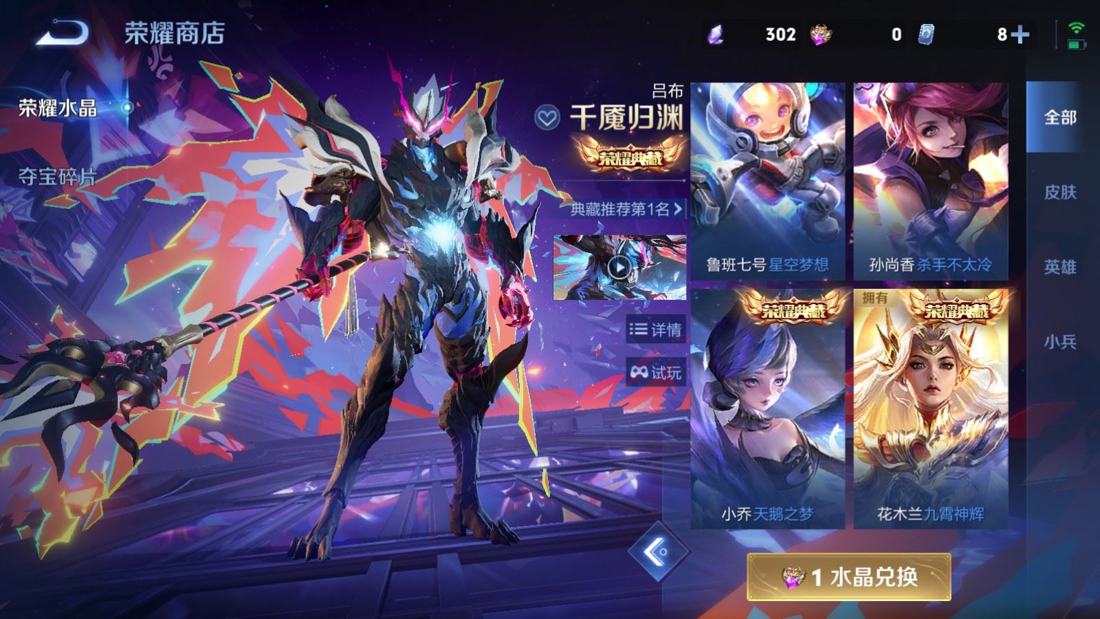 WZLX4629661王者荣耀账号详情图29 WZLX4629661王者荣耀账号详情图29