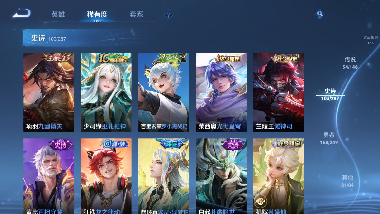 WZLX4629486王者荣耀账号详情图15 WZLX4629486王者荣耀账号详情图15