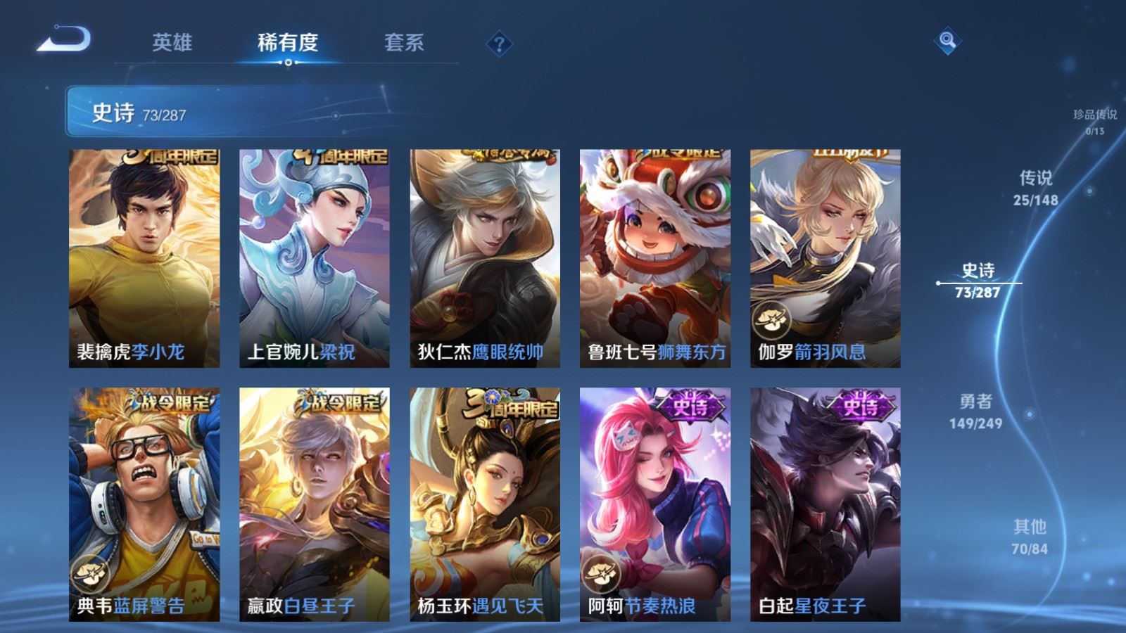WZMMN4569457王者荣耀账号详情图15 WZMMN4569457王者荣耀账号详情图15
