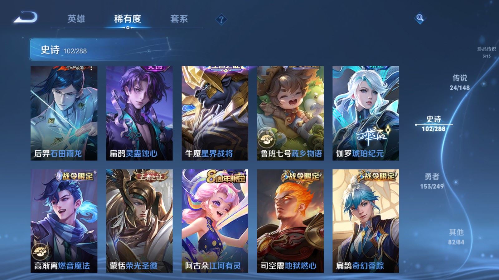 WZLX4629674王者荣耀账号详情图14 WZLX4629674王者荣耀账号详情图14