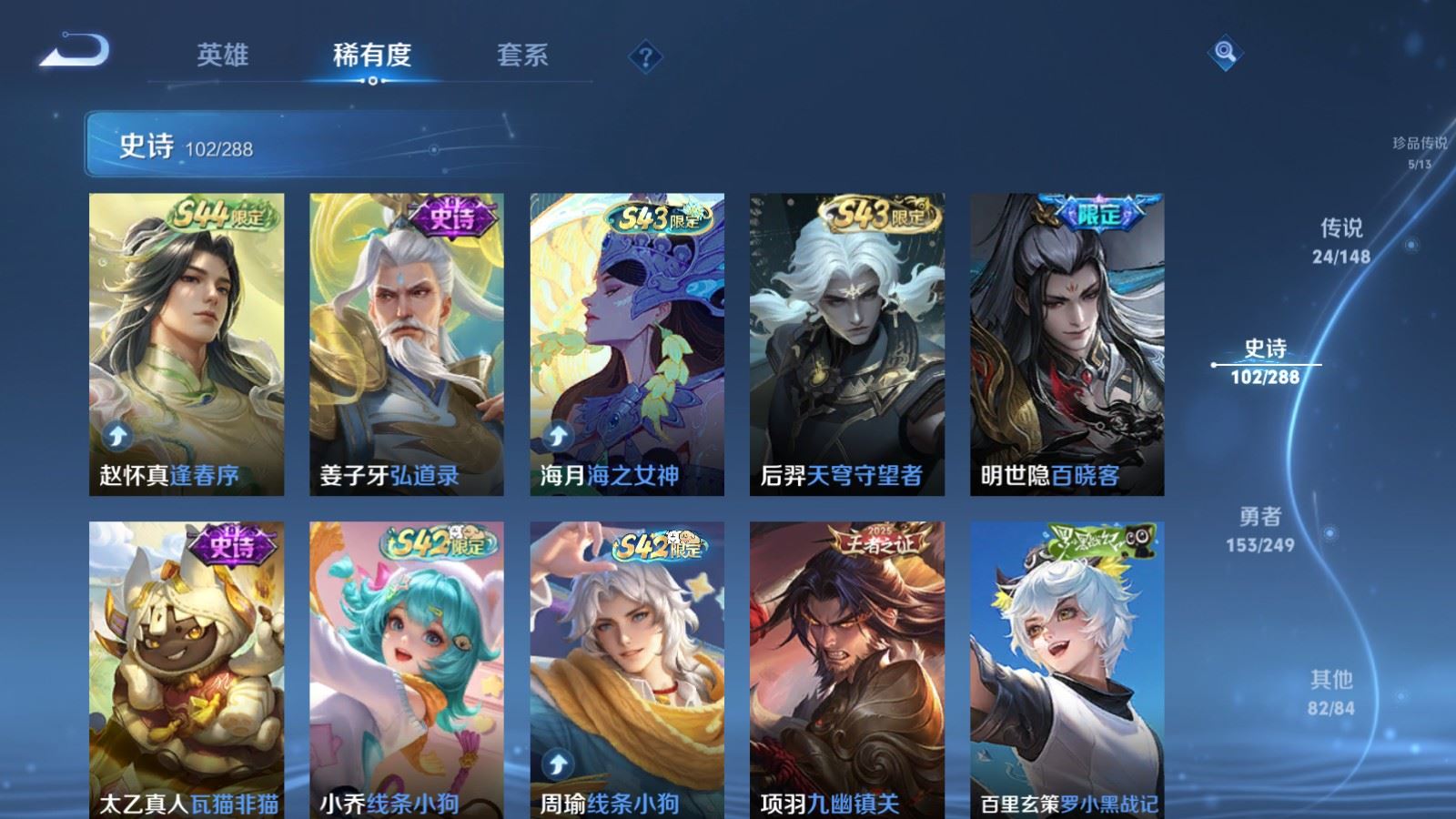 WZLX4629674王者荣耀账号详情图13 WZLX4629674王者荣耀账号详情图13