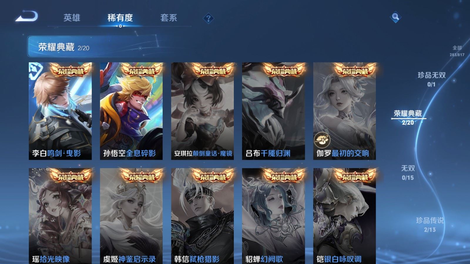 WZLX4629526王者荣耀账号详情图7 WZLX4629526王者荣耀账号详情图7