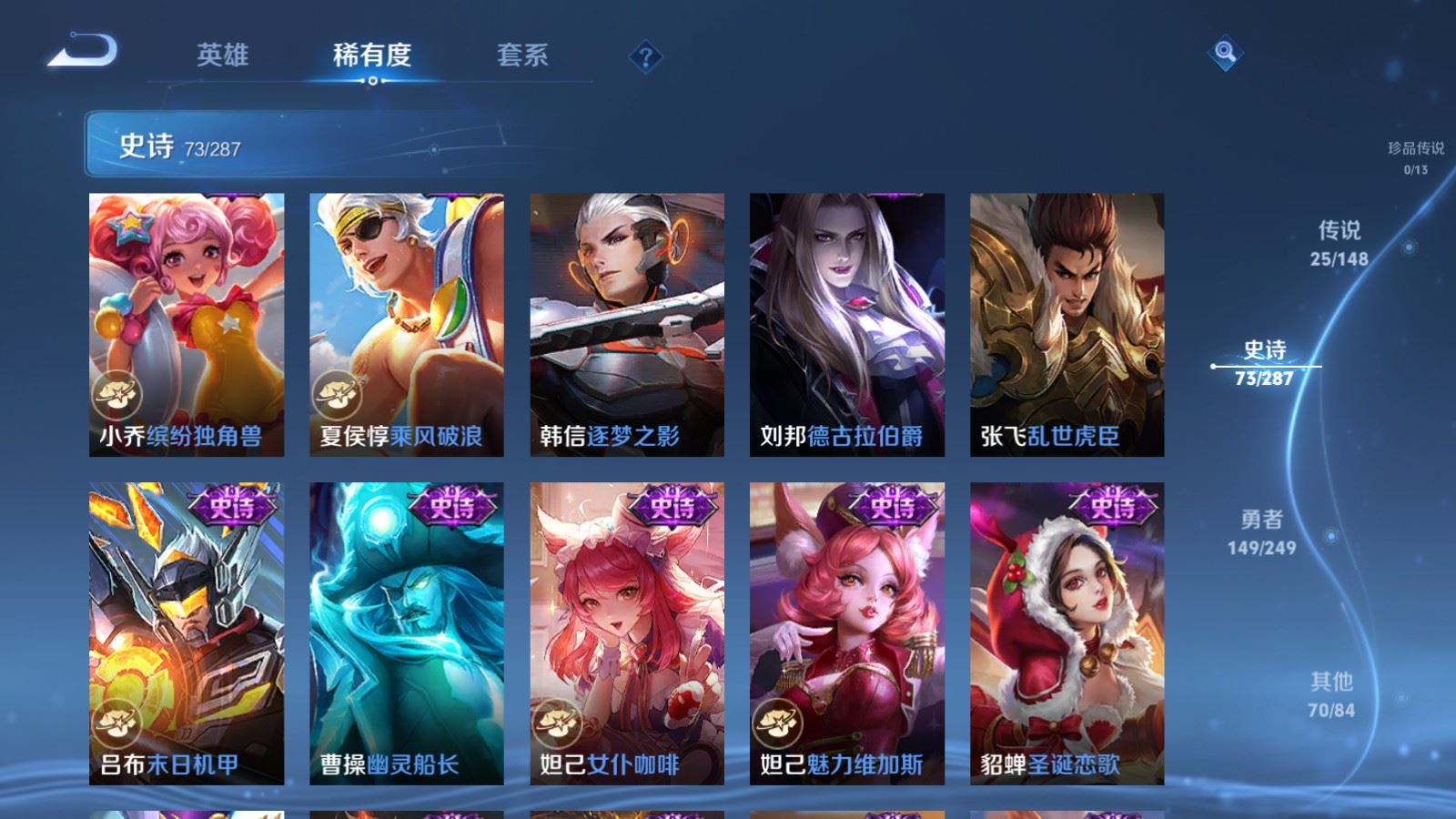 WZMMN4569457王者荣耀账号详情图17 WZMMN4569457王者荣耀账号详情图17