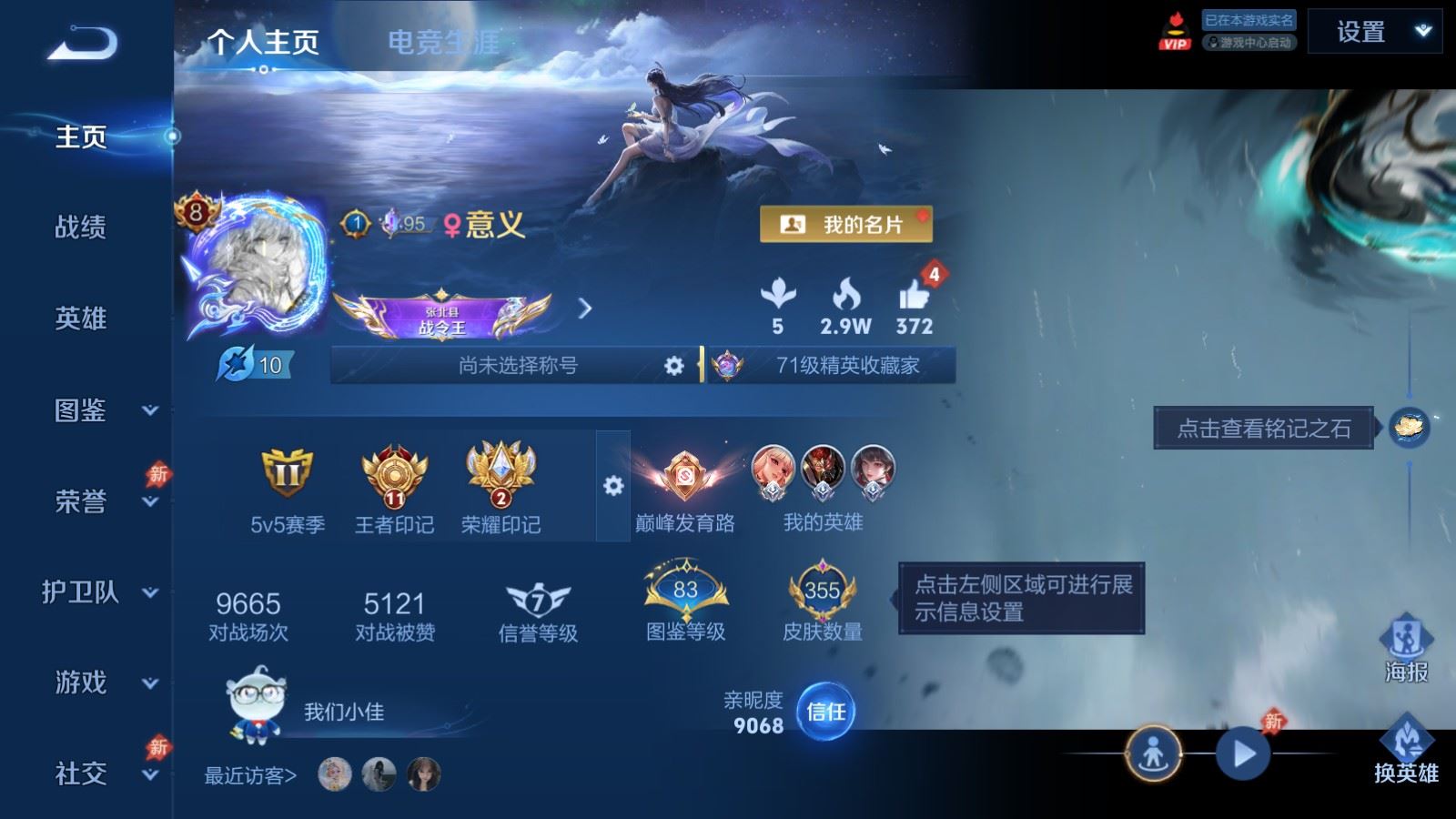 WZLX4629661王者荣耀账号详情图1 WZLX4629661王者荣耀账号详情图1