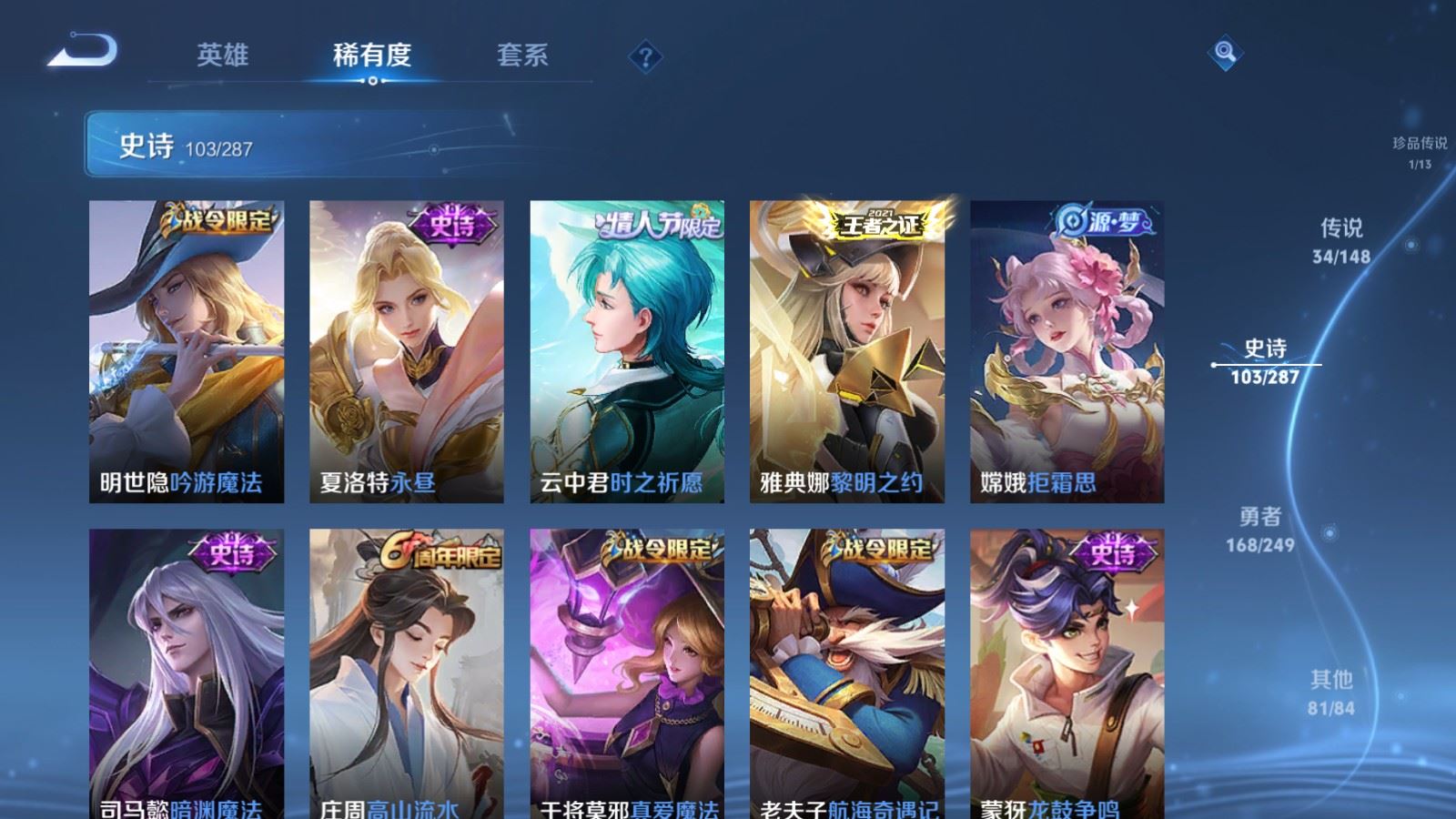 WZLX4629486王者荣耀账号详情图17 WZLX4629486王者荣耀账号详情图17