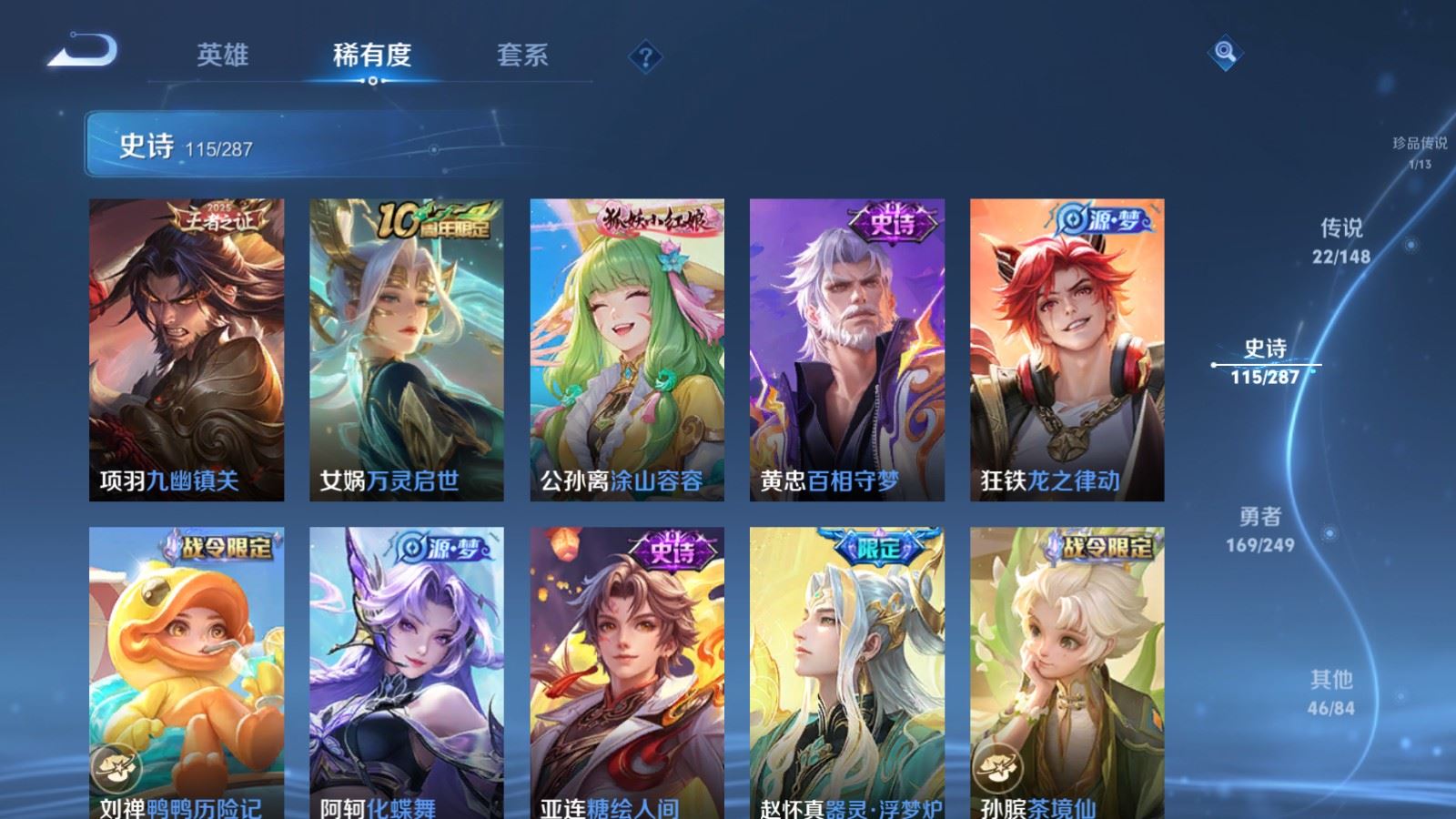 WZLX4629661王者荣耀账号详情图14 WZLX4629661王者荣耀账号详情图14
