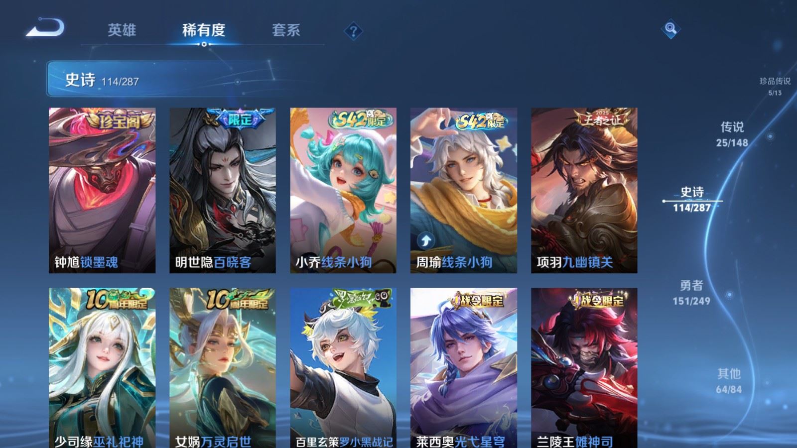 WZMMN4590036王者荣耀账号详情图15