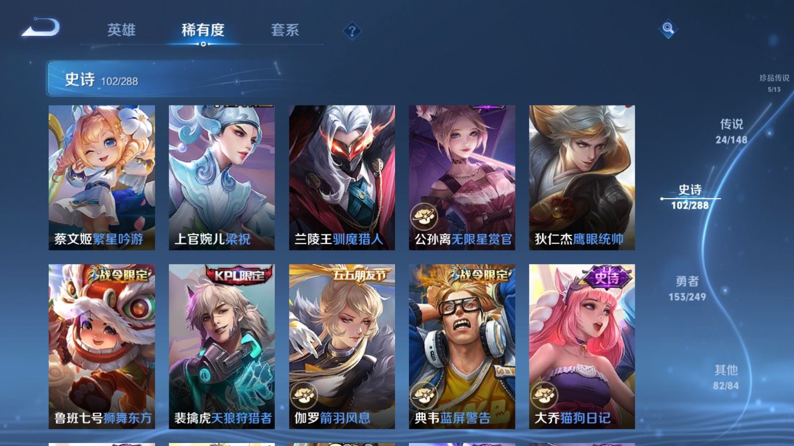 WZLX4629674王者荣耀账号详情图17 WZLX4629674王者荣耀账号详情图17