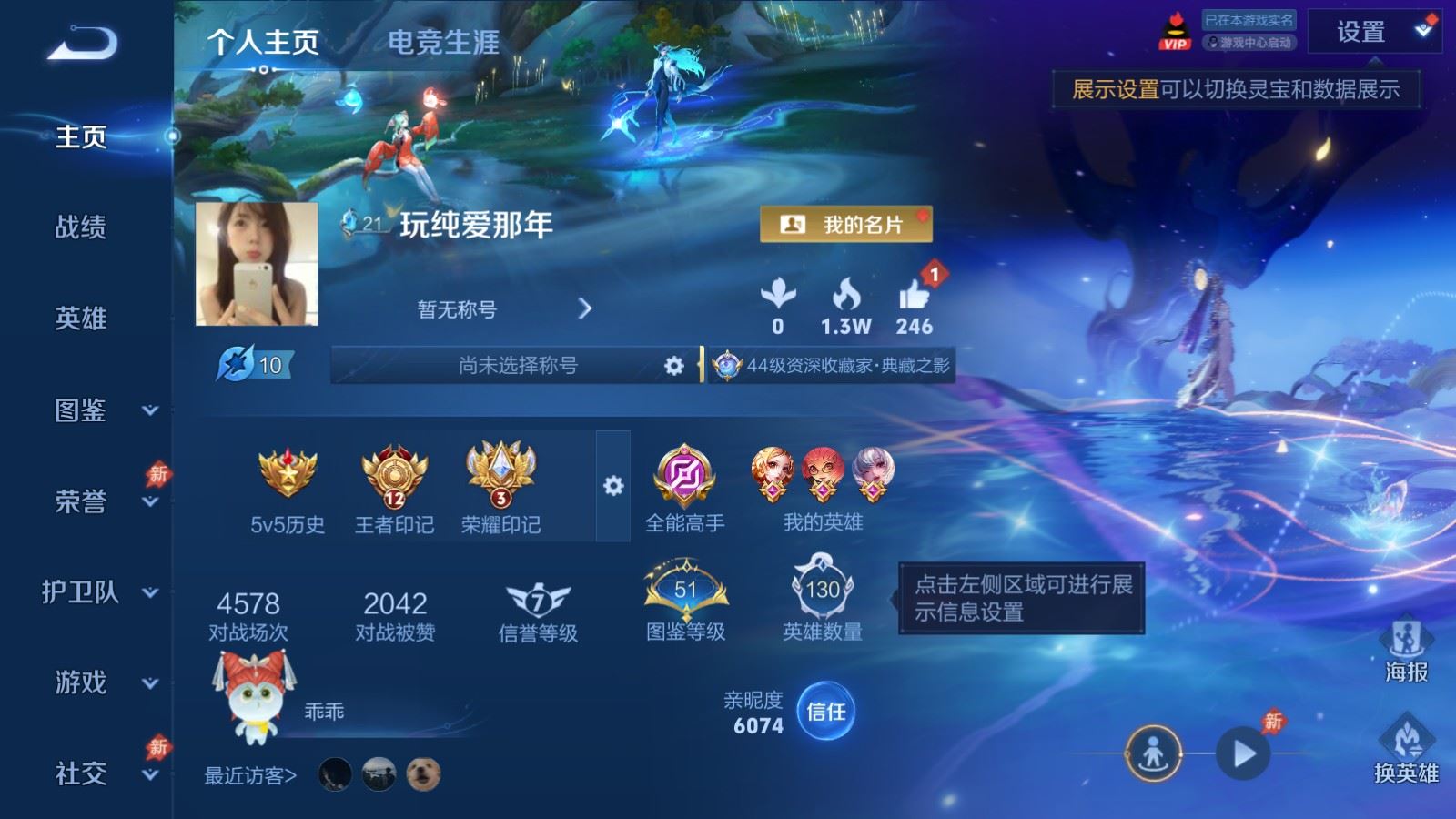 WZMMN4571892王者荣耀账号详情图2 WZMMN4571892王者荣耀账号详情图2