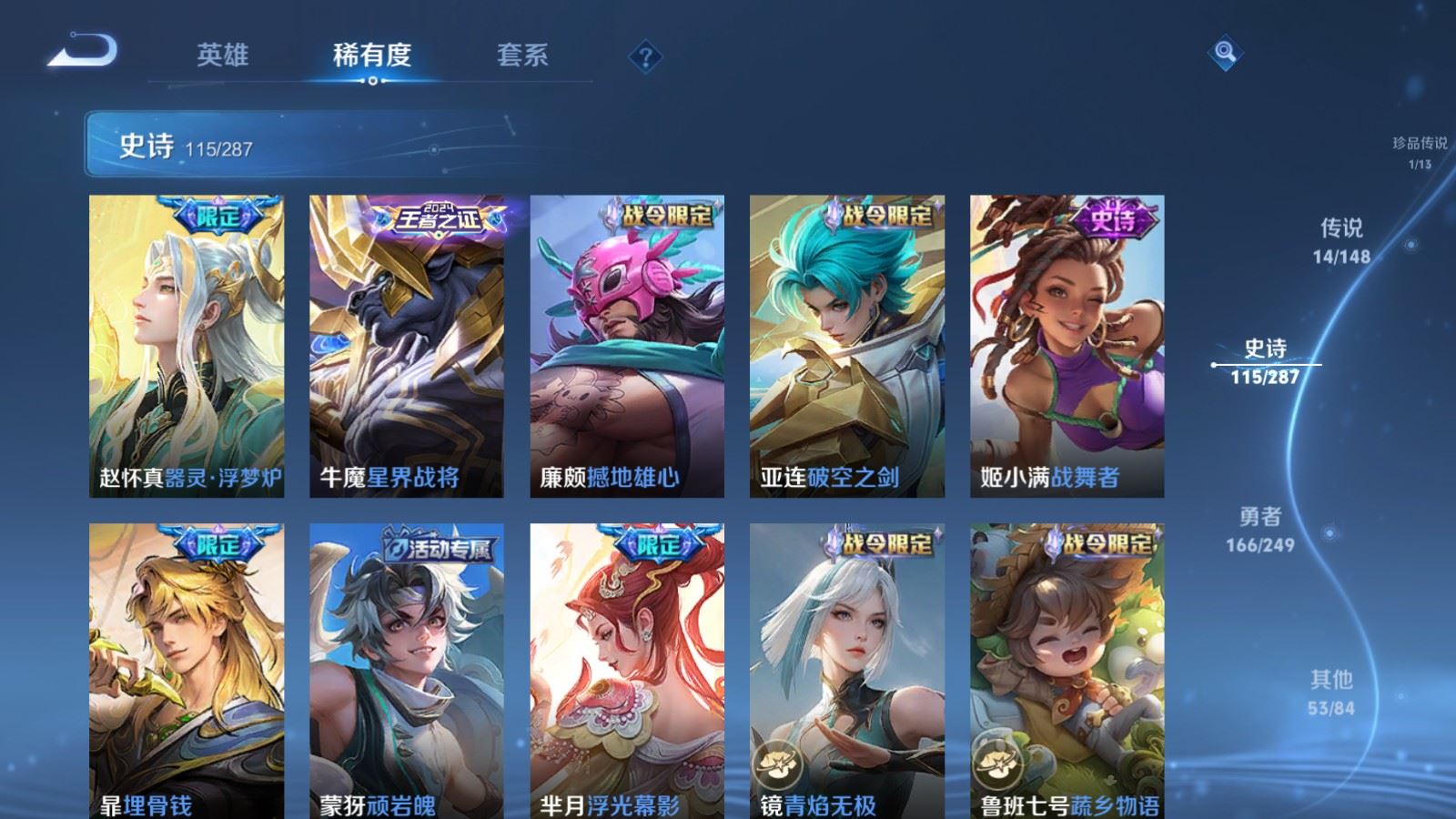 WZMMN4594064王者荣耀账号详情图14 WZMMN4594064王者荣耀账号详情图14
