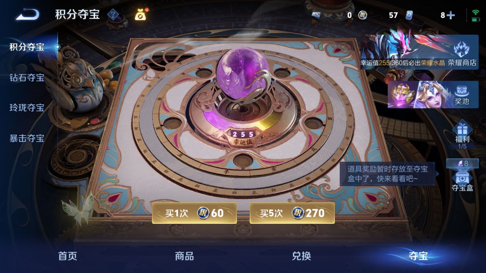 WZLX4629661王者荣耀账号详情图28 WZLX4629661王者荣耀账号详情图28