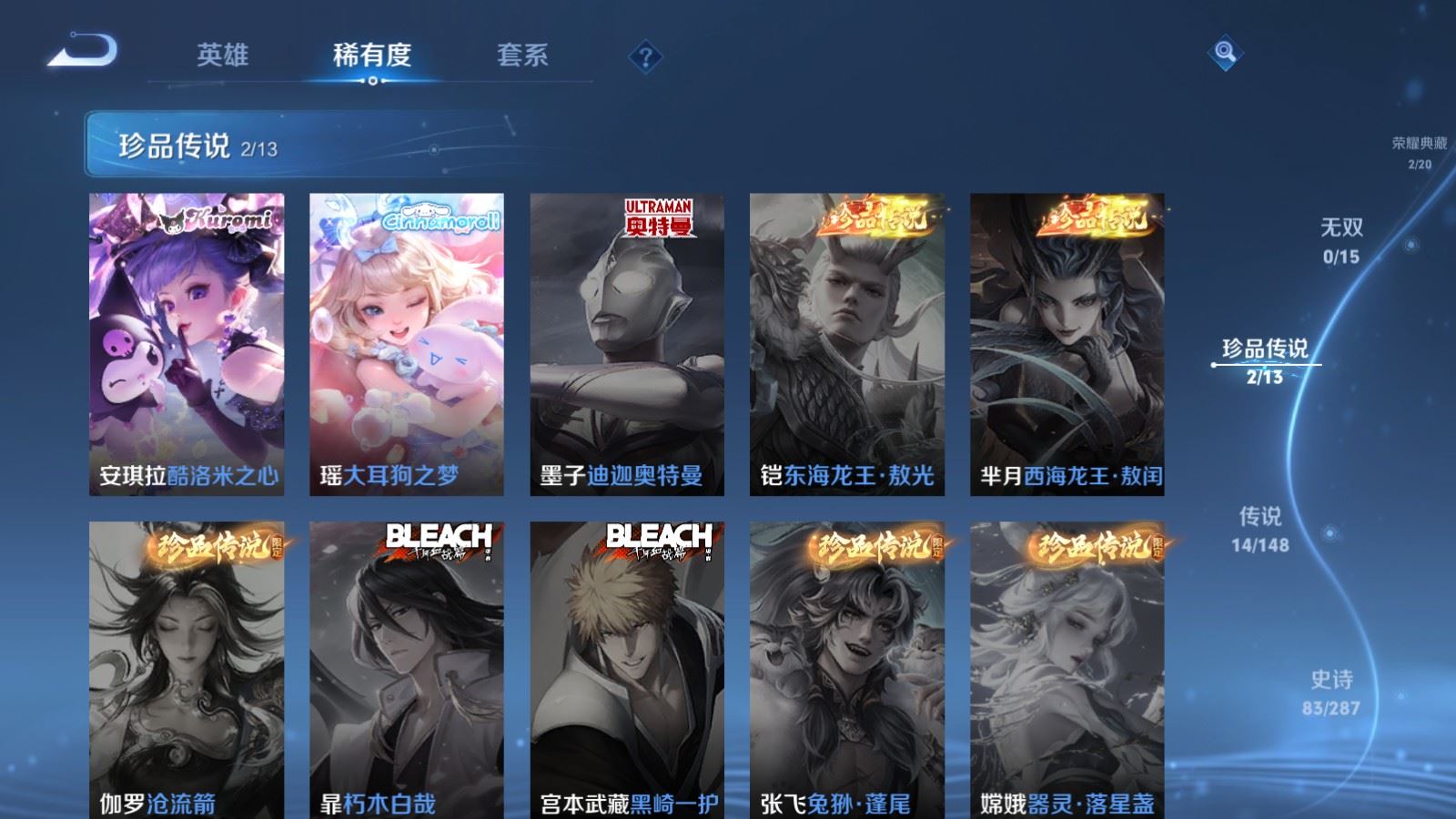 WZLX4629526王者荣耀账号详情图8 WZLX4629526王者荣耀账号详情图8