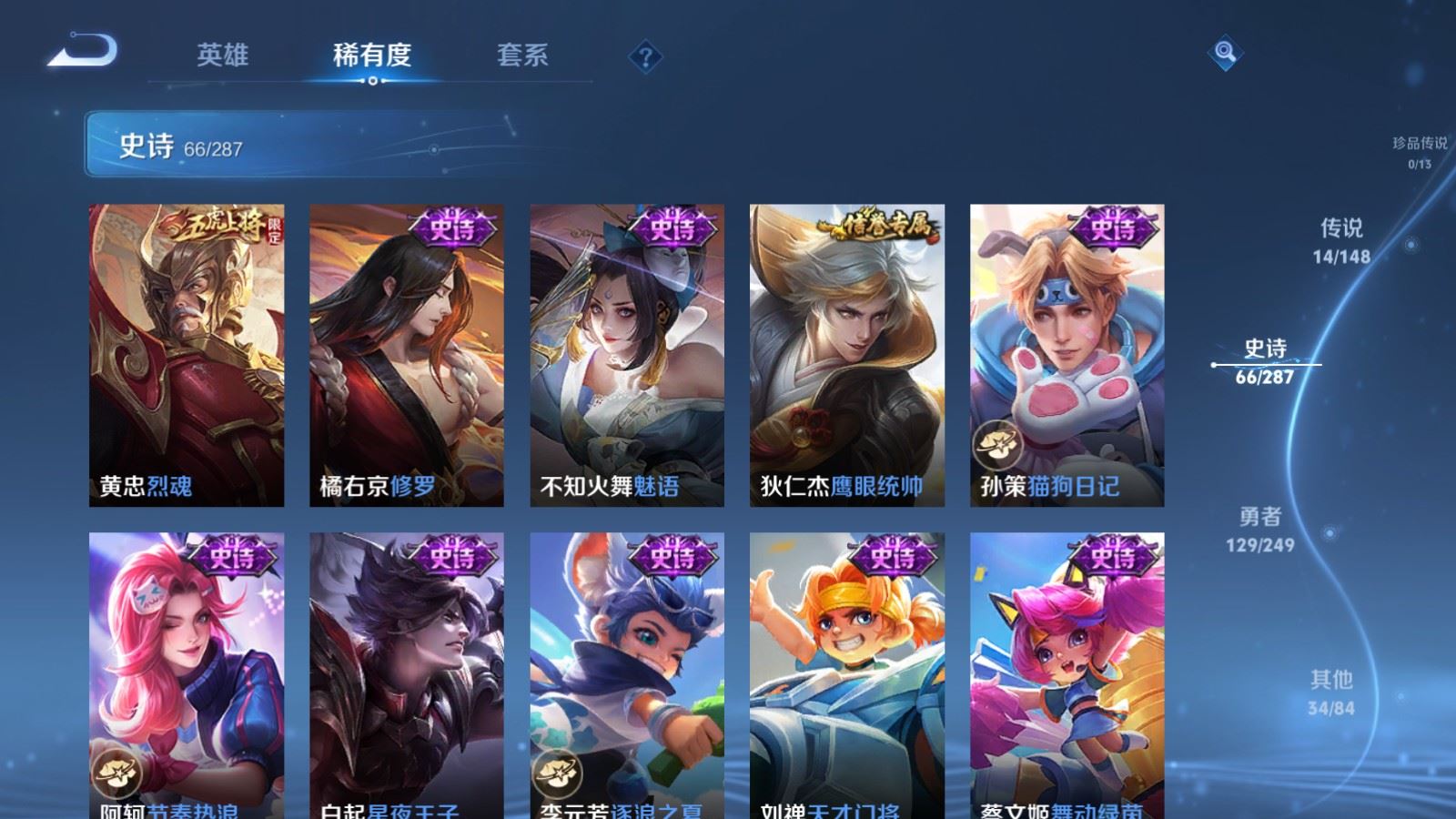 WZMMN4567028王者荣耀账号详情图14 WZMMN4567028王者荣耀账号详情图14