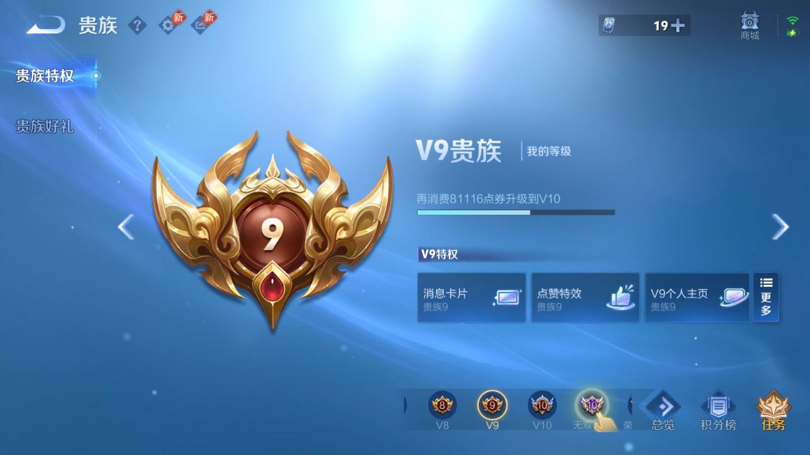 WZMMN4590036王者荣耀账号详情图26
