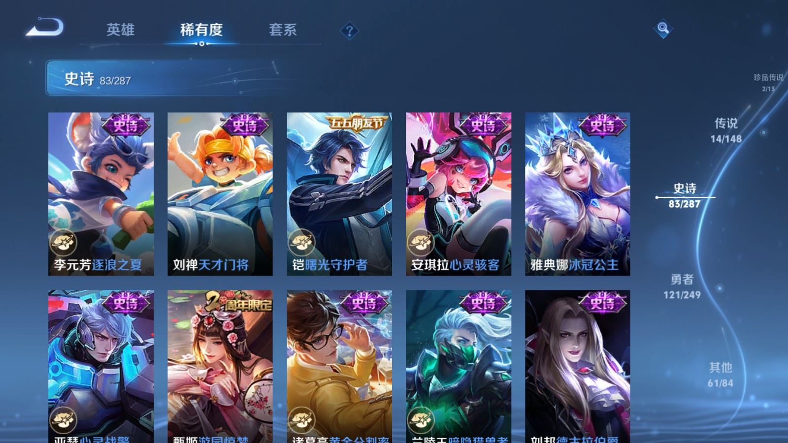 WZLX4629526王者荣耀账号详情图16 WZLX4629526王者荣耀账号详情图16