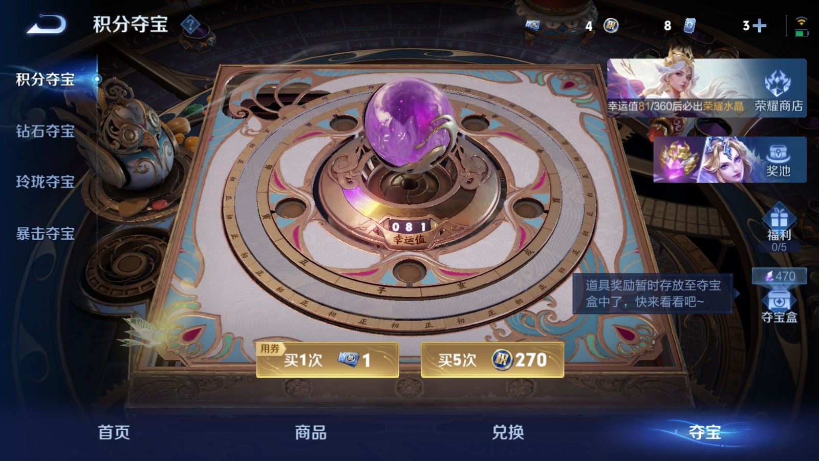 WZMMN4571892王者荣耀账号详情图21 WZMMN4571892王者荣耀账号详情图21
