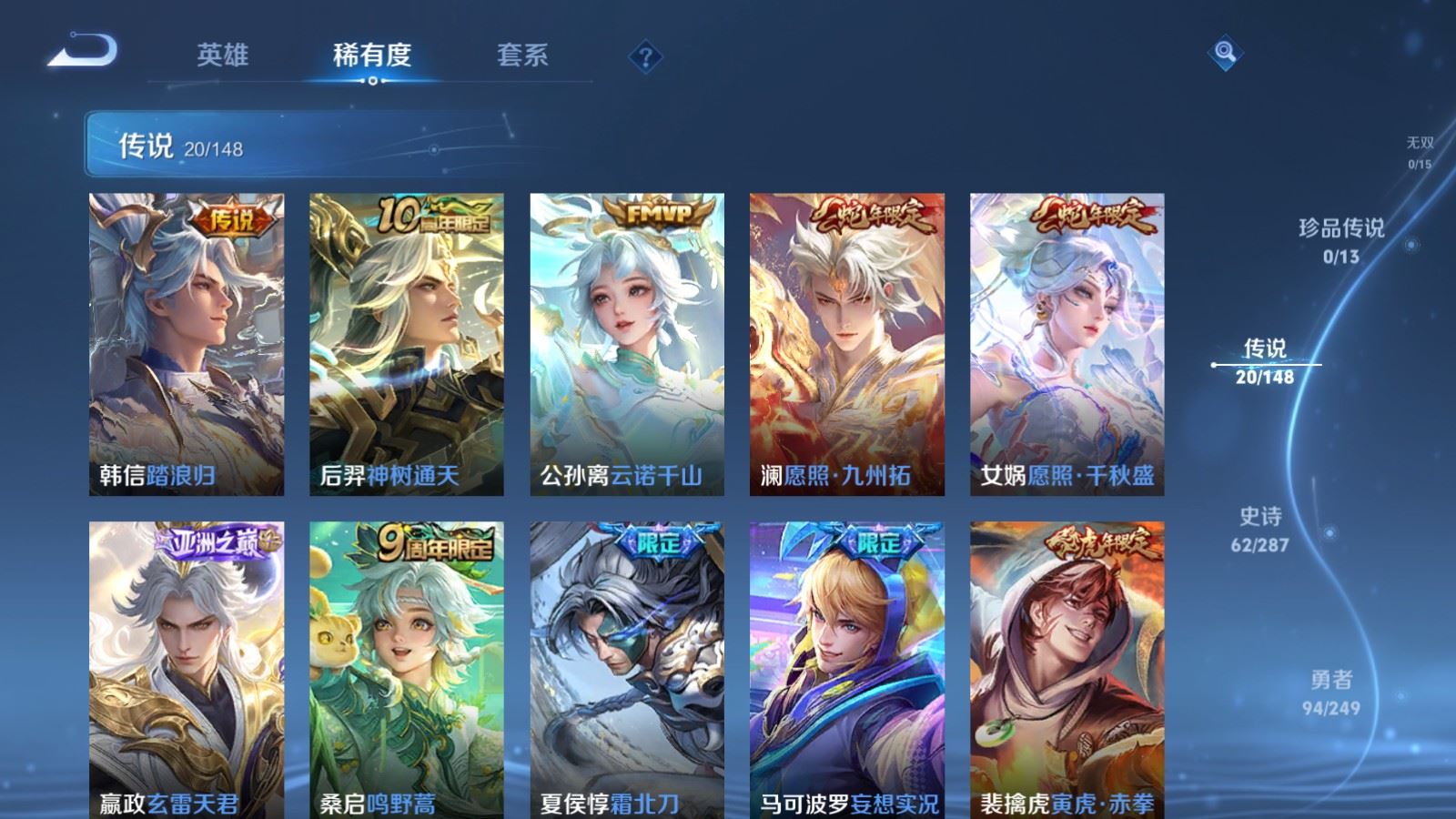 WZMMN4571892王者荣耀账号详情图9 WZMMN4571892王者荣耀账号详情图9