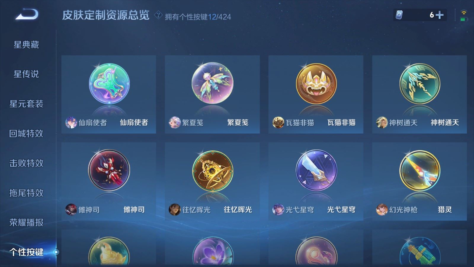 WZMMN4591000王者荣耀账号详情图22 WZMMN4591000王者荣耀账号详情图22