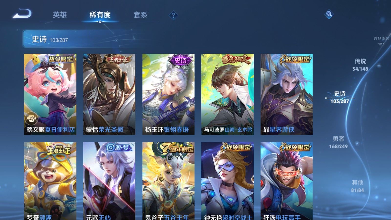 WZLX4629486王者荣耀账号详情图16 WZLX4629486王者荣耀账号详情图16