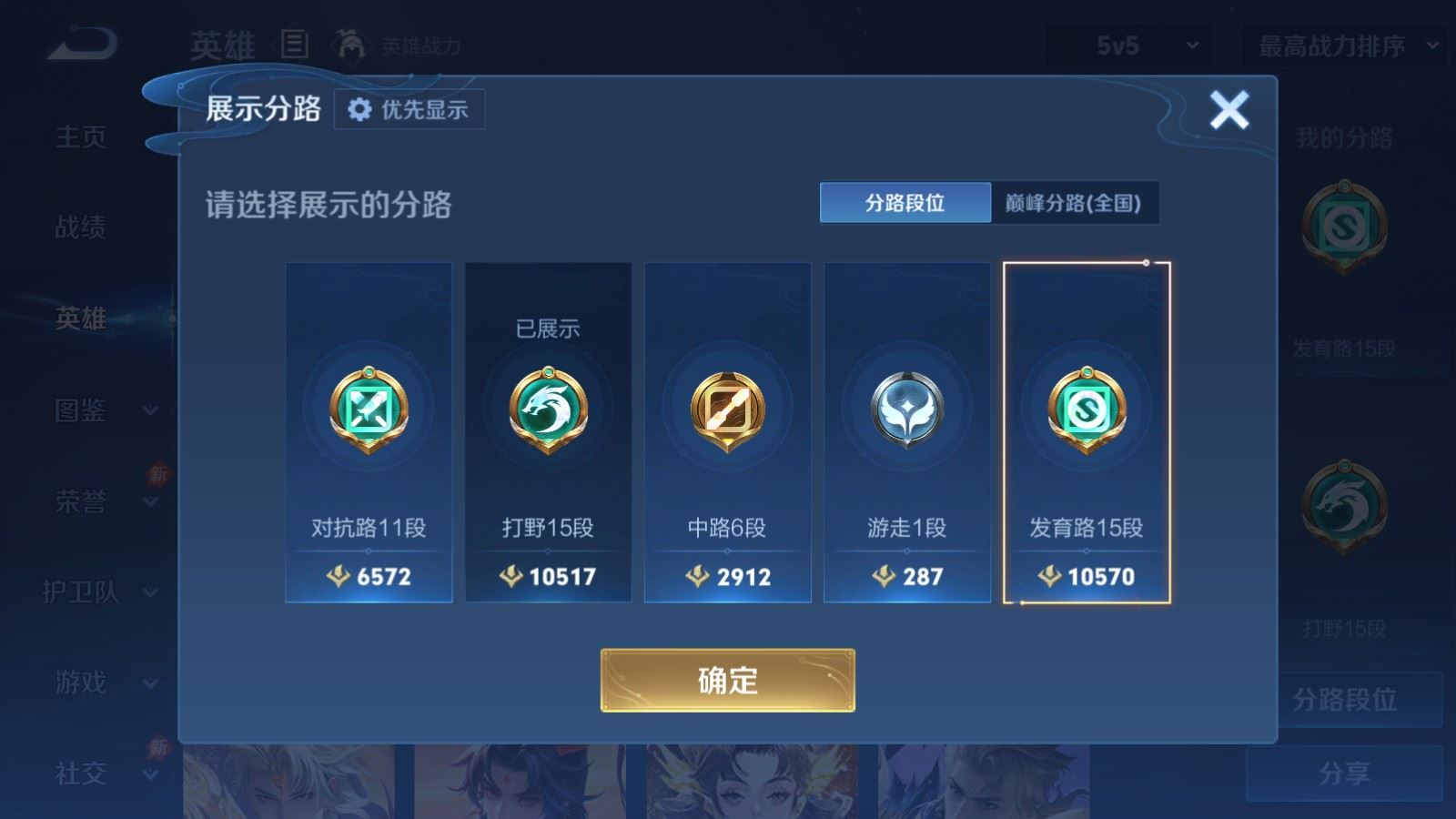 WZMMN4567028王者荣耀账号详情图5 WZMMN4567028王者荣耀账号详情图5