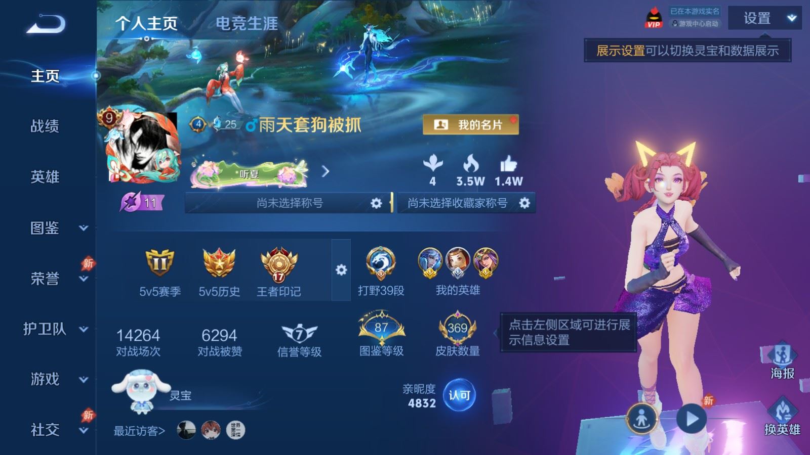 WZLX4629674王者荣耀账号详情图1 WZLX4629674王者荣耀账号详情图1