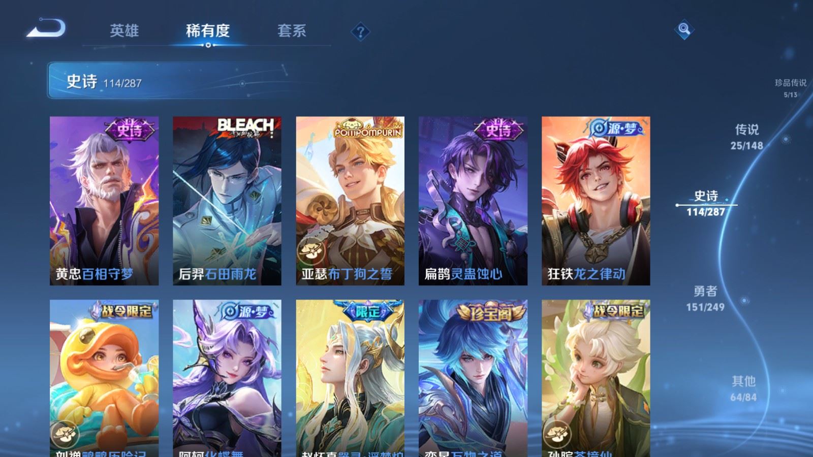 WZMMN4590036王者荣耀账号详情图16
