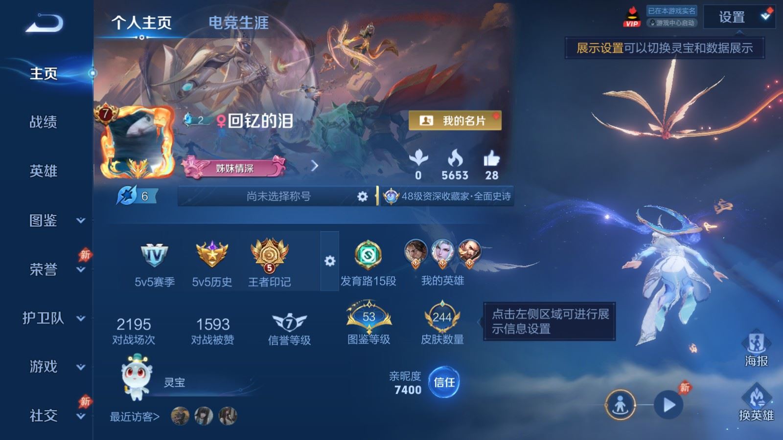 WZMMN4567028王者荣耀账号详情图2 WZMMN4567028王者荣耀账号详情图2