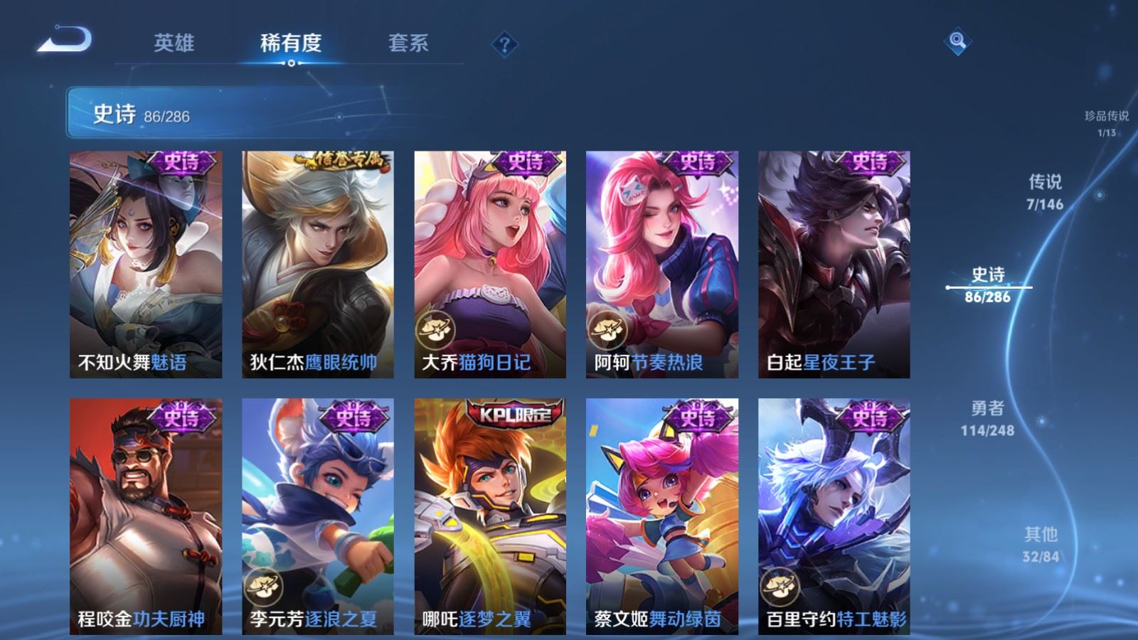 WZMMN4591000王者荣耀账号详情图16 WZMMN4591000王者荣耀账号详情图16