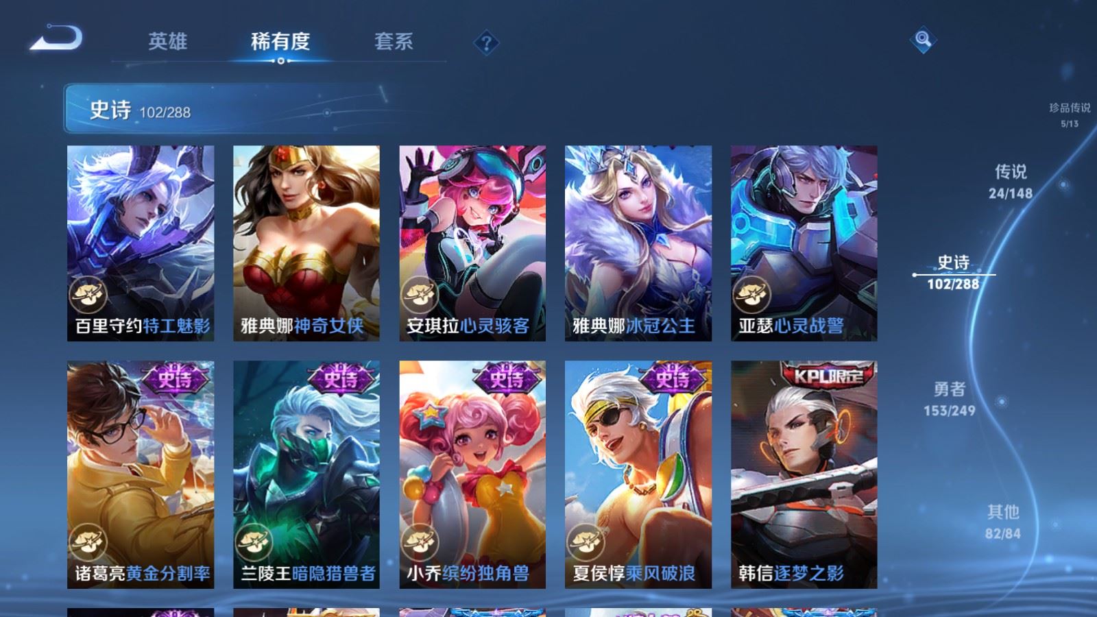 WZLX4629674王者荣耀账号详情图19 WZLX4629674王者荣耀账号详情图19