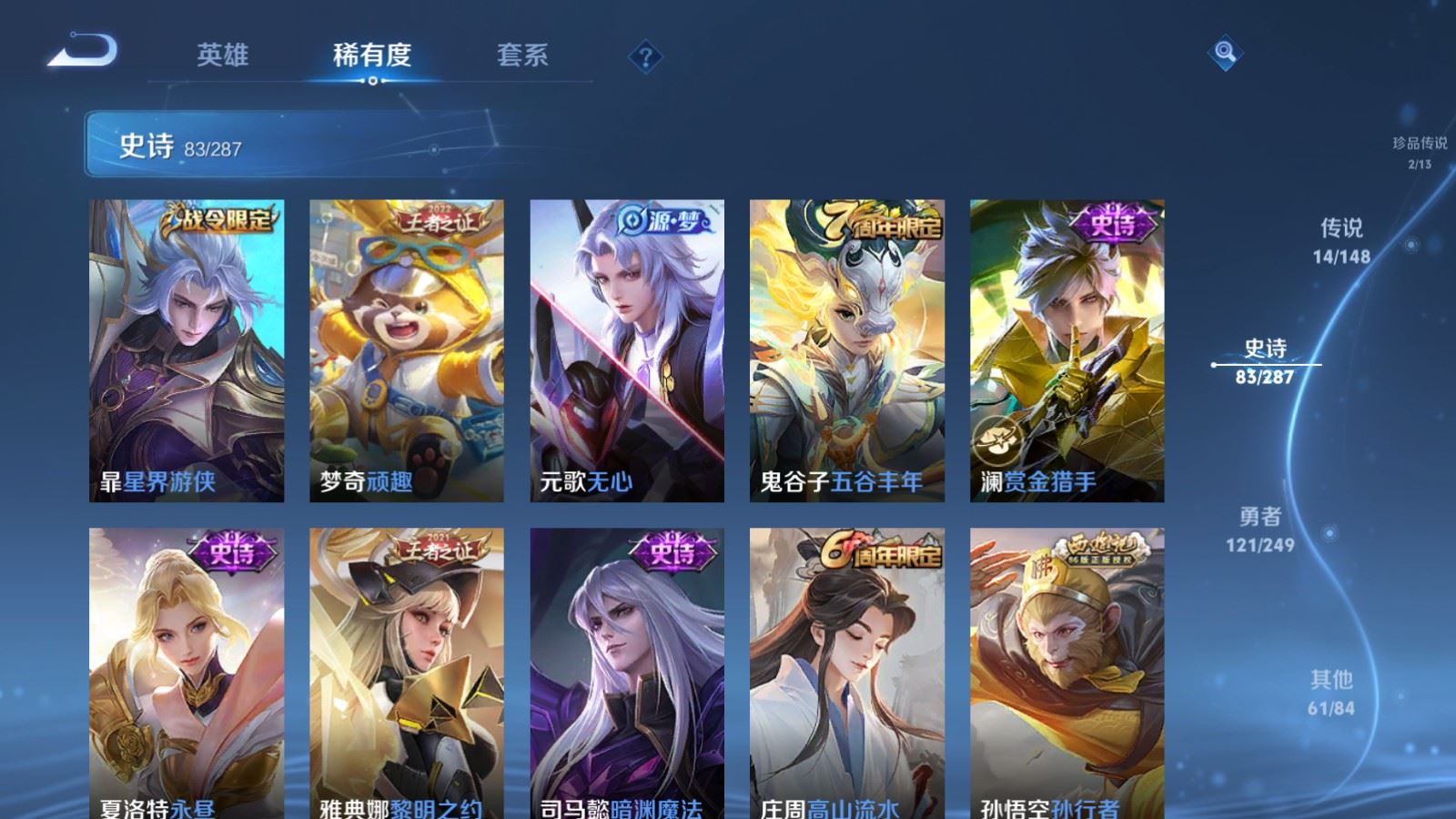 WZLX4629526王者荣耀账号详情图13 WZLX4629526王者荣耀账号详情图13