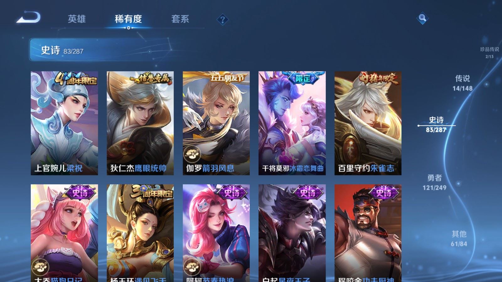 WZLX4629526王者荣耀账号详情图15 WZLX4629526王者荣耀账号详情图15