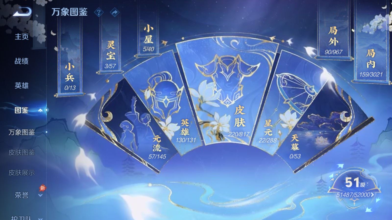 WZMMN4571892王者荣耀账号详情图7 WZMMN4571892王者荣耀账号详情图7