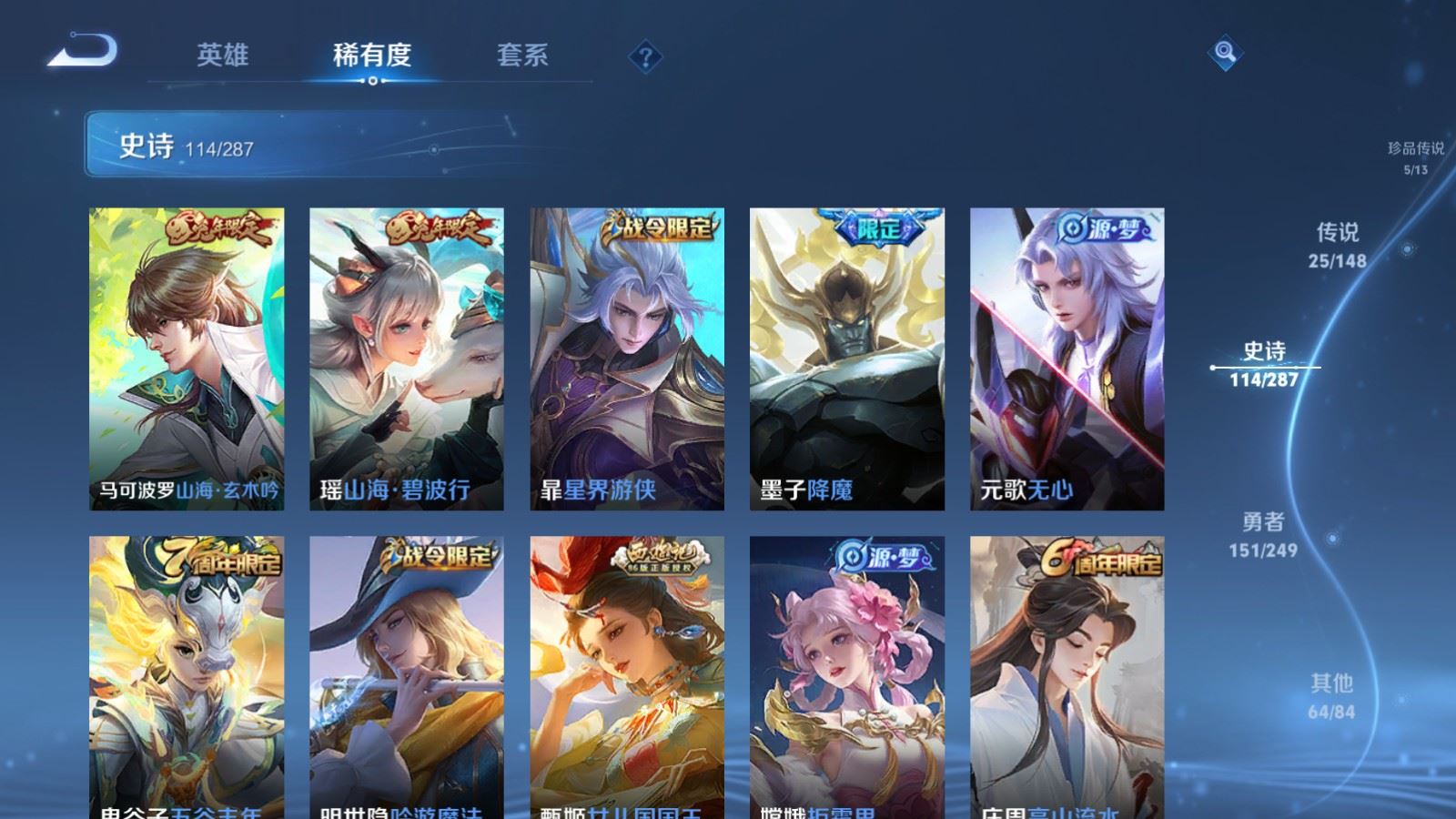 WZMMN4590036王者荣耀账号详情图18