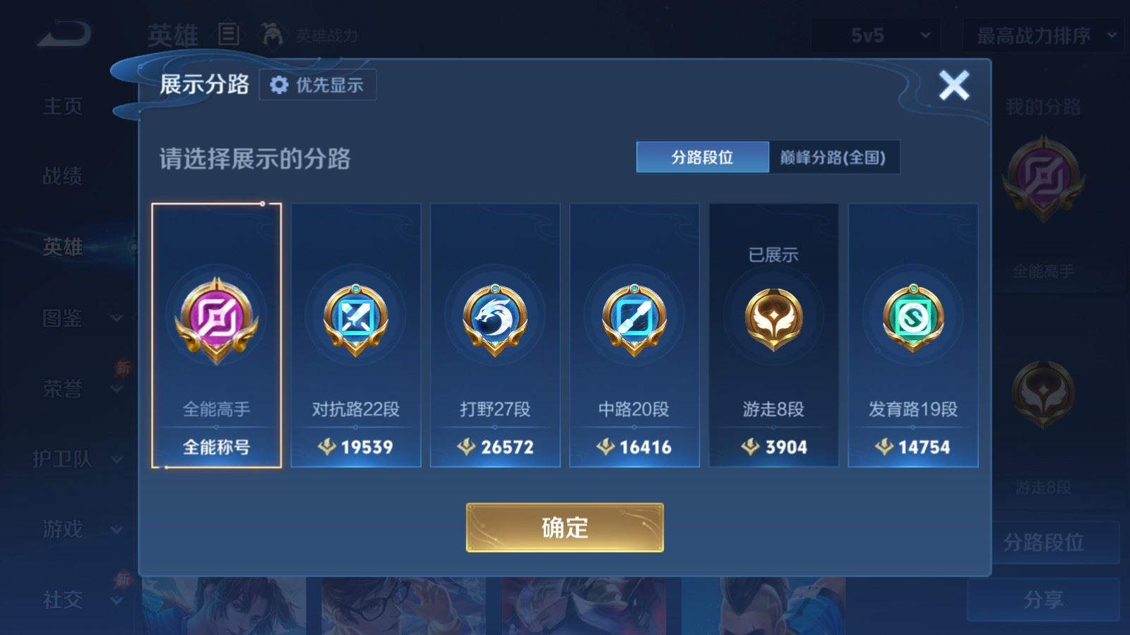 WZLX4629526王者荣耀账号详情图4 WZLX4629526王者荣耀账号详情图4