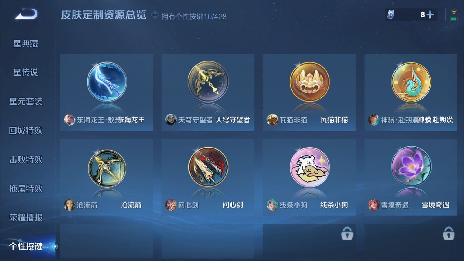 WZLX4629674王者荣耀账号详情图26 WZLX4629674王者荣耀账号详情图26
