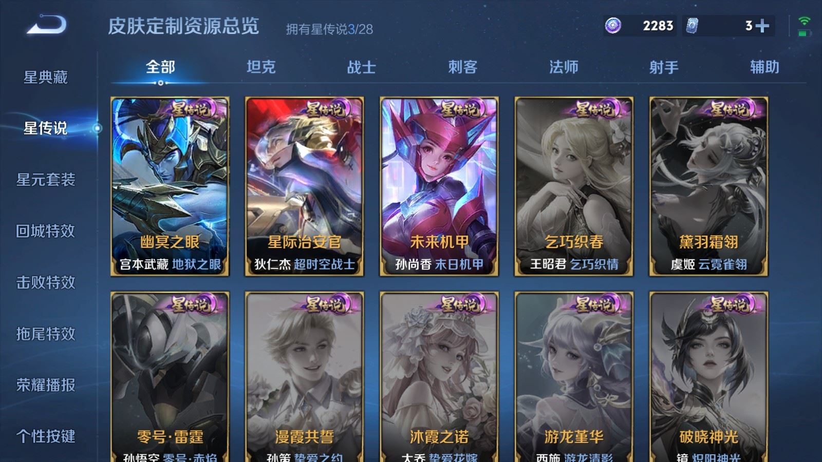 WZMMN4571892王者荣耀账号详情图19 WZMMN4571892王者荣耀账号详情图19