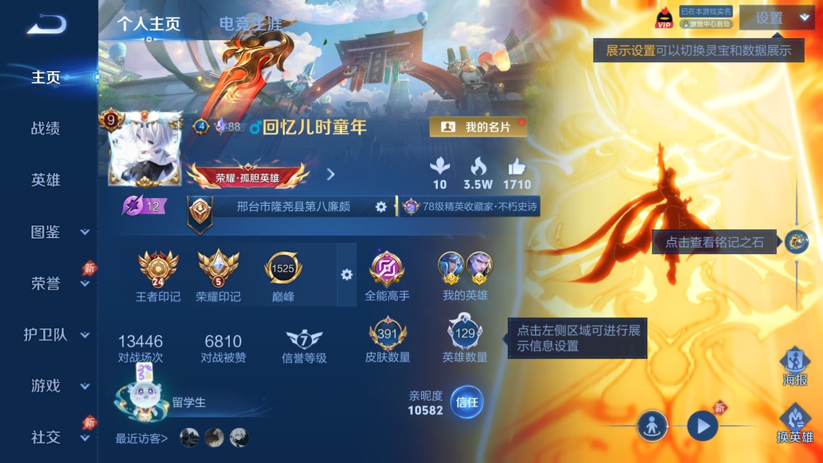 WZLX4629486王者荣耀账号详情图1 WZLX4629486王者荣耀账号详情图1