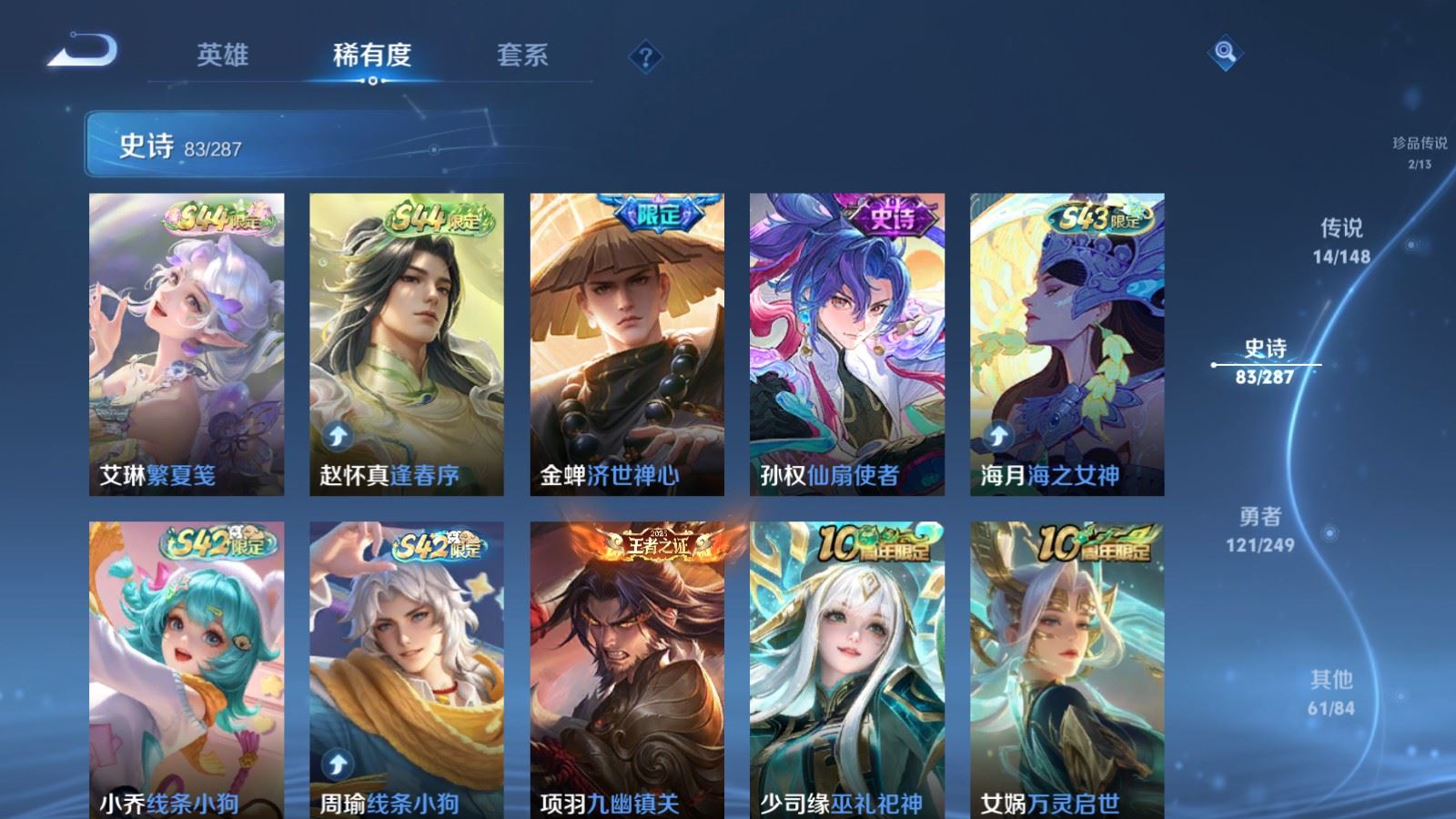 WZLX4629526王者荣耀账号详情图11 WZLX4629526王者荣耀账号详情图11