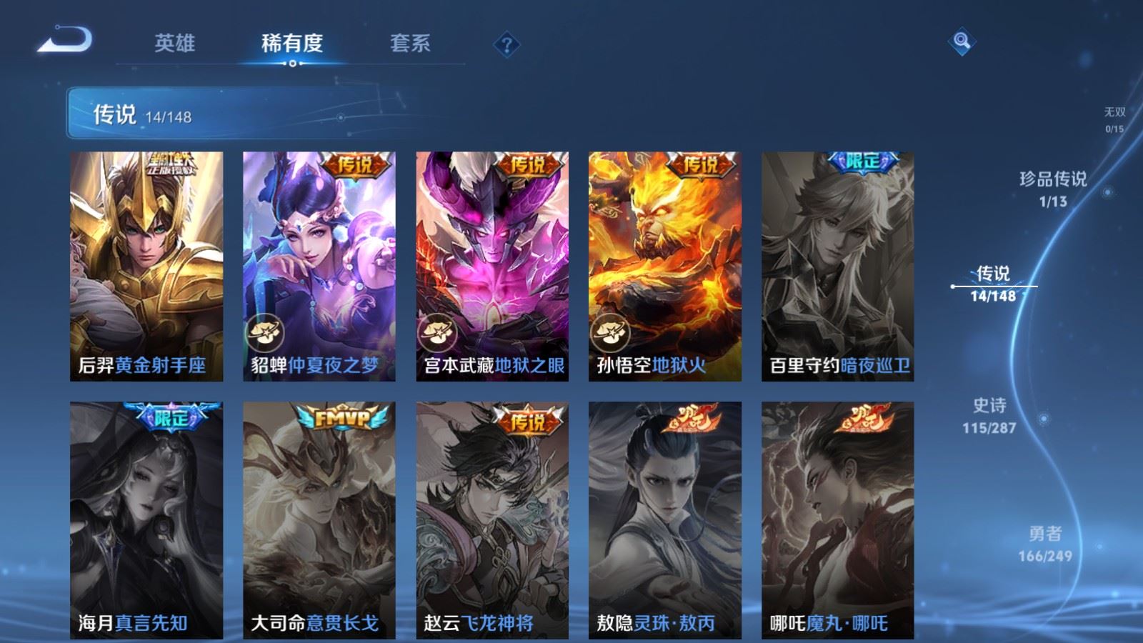 WZMMN4594064王者荣耀账号详情图11 WZMMN4594064王者荣耀账号详情图11