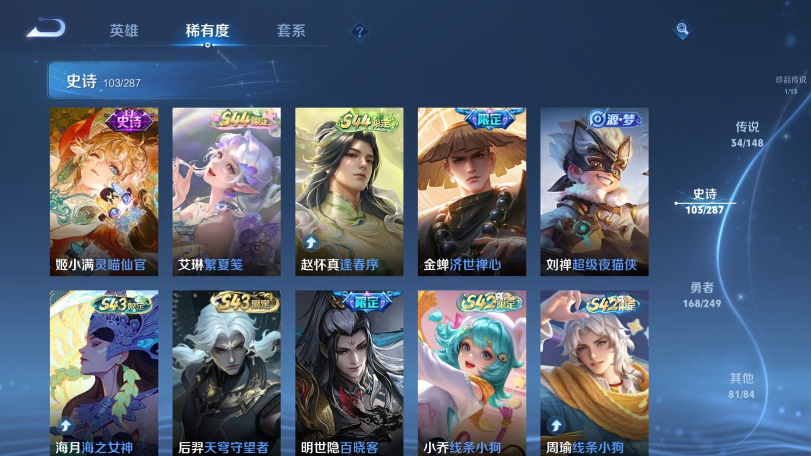 WZLX4629486王者荣耀账号详情图14 WZLX4629486王者荣耀账号详情图14