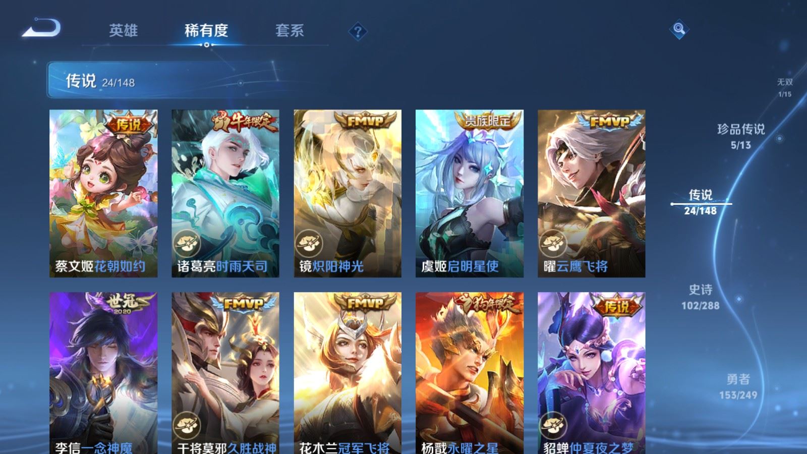 WZLX4629674王者荣耀账号详情图11 WZLX4629674王者荣耀账号详情图11