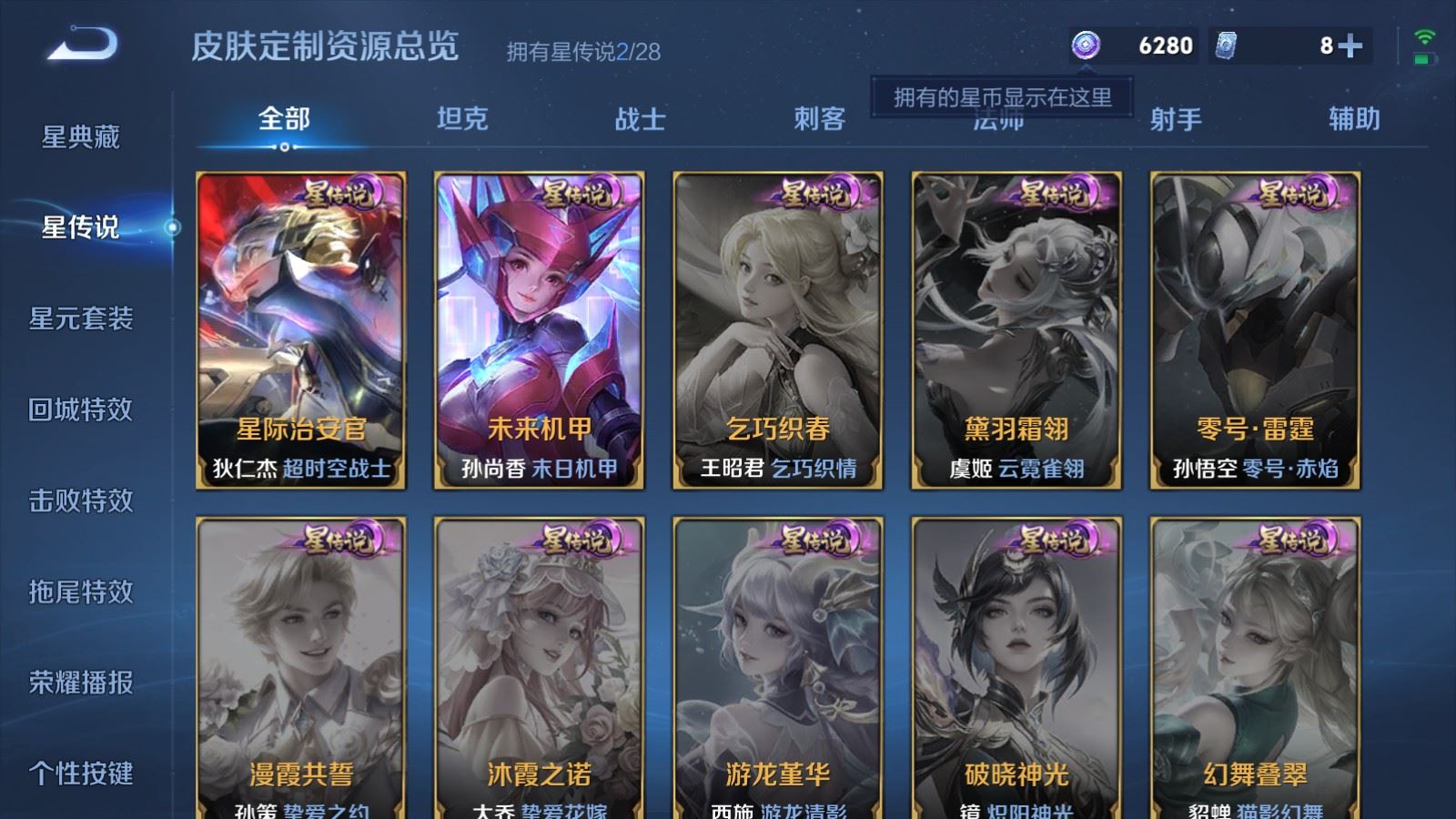 WZLX4629661王者荣耀账号详情图26 WZLX4629661王者荣耀账号详情图26